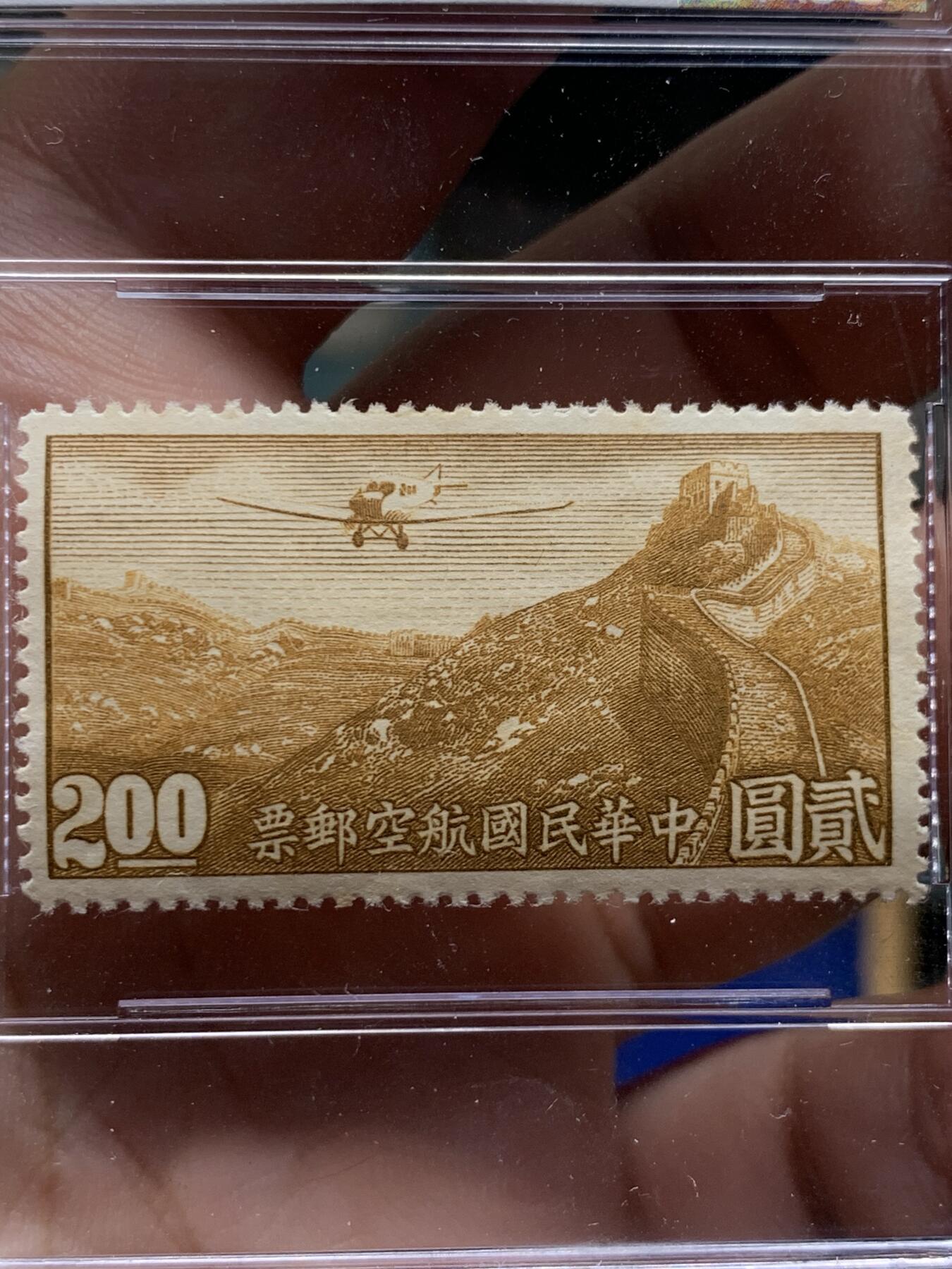 《竞宝斋》第421场 周日，周一，周二  3场连拍 （全场包邮） ASG VF80Mint POG 民国1932年航空贰圆邮票 单发螺旋桨飞机飞过万里长城 包克旧藏名家标签 著名中国钱币邮票收藏大家