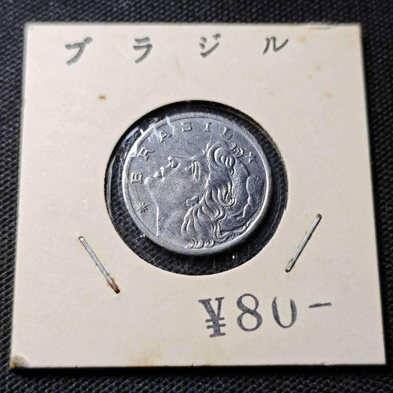 KK钱币收藏小铺 第346场 2月预留时间 周末发货  1969巴西5分