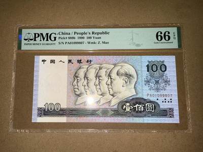 【礼羽收藏】🌏世界钱币拍卖第104期 - 四版一百无4PMG66分