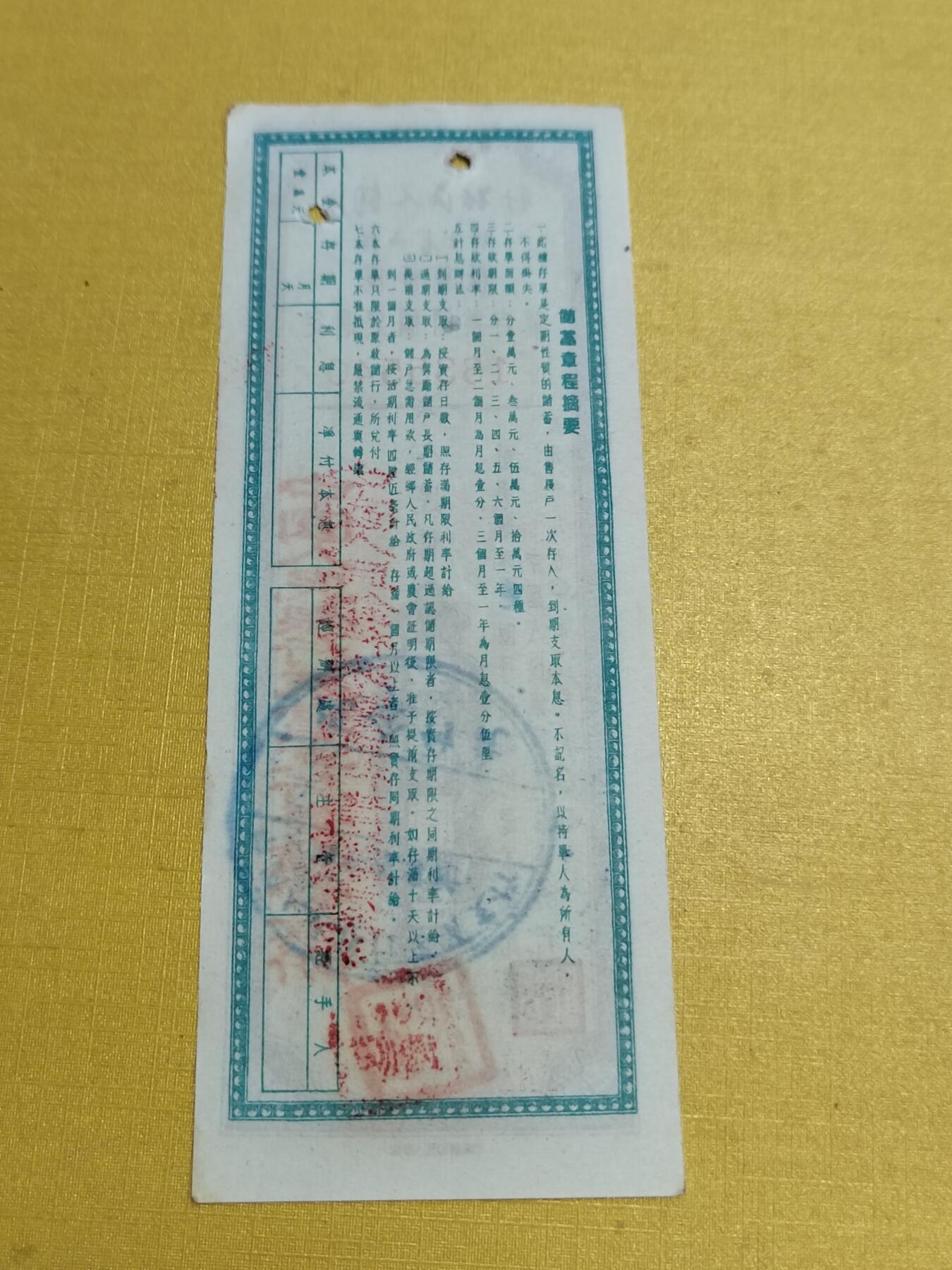 PCAI钱币23-522  存单小专场 广西壹万