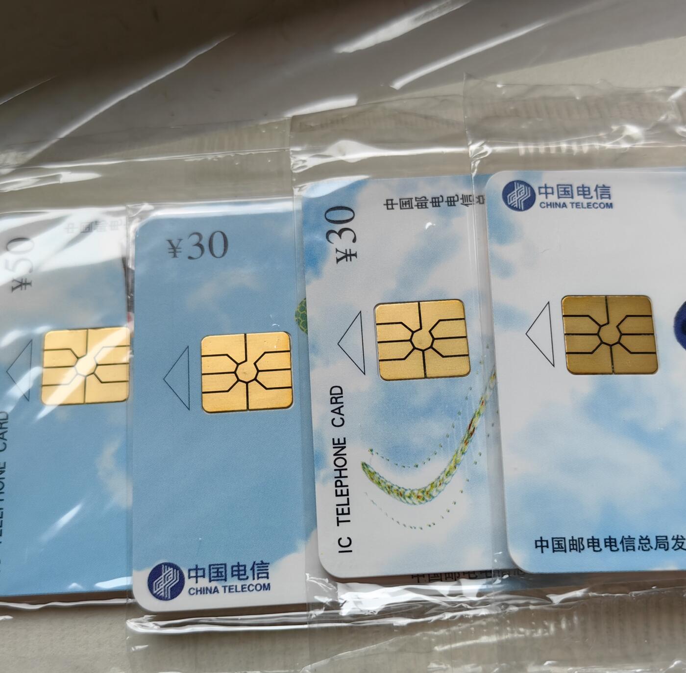 乐玩集藏第79期电话卡专场（9月23日20:00结拍） IC-11风筝5套 版原封套新卡