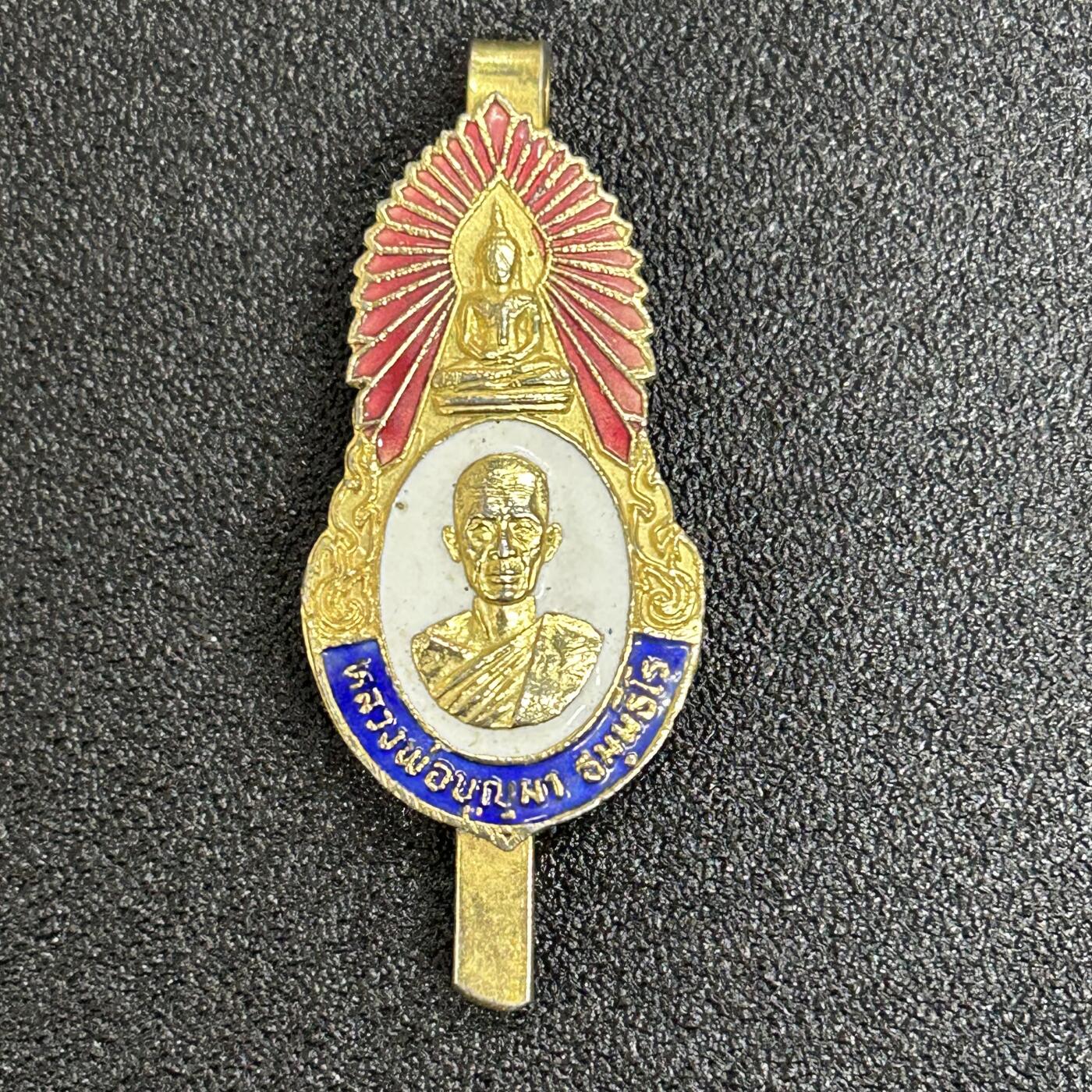 西秦中古拍卖第五十九期 泰国早期高僧纪念章