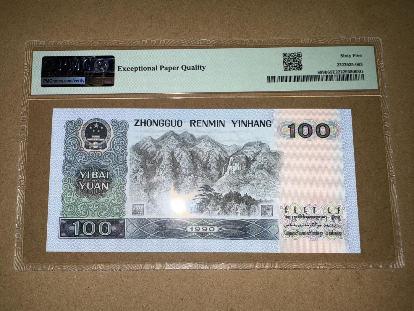 【礼羽收藏】🌏世界钱币拍卖第104期