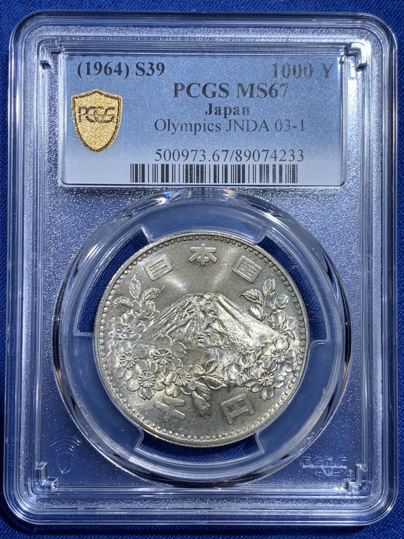 《竞宝斋》第421场 周日，周一，周二  3场连拍 （全场包邮） PCGS MS67 日本1964年奥运纪念币 大奥1000日元银币