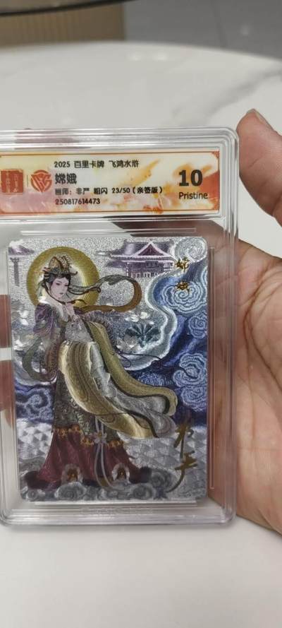 秋原瞳的小店第二十四期（持续收拍，祝大家国庆中秋快乐，好好睡它个自然醒） - q百里非严嫦娥亲签限编
