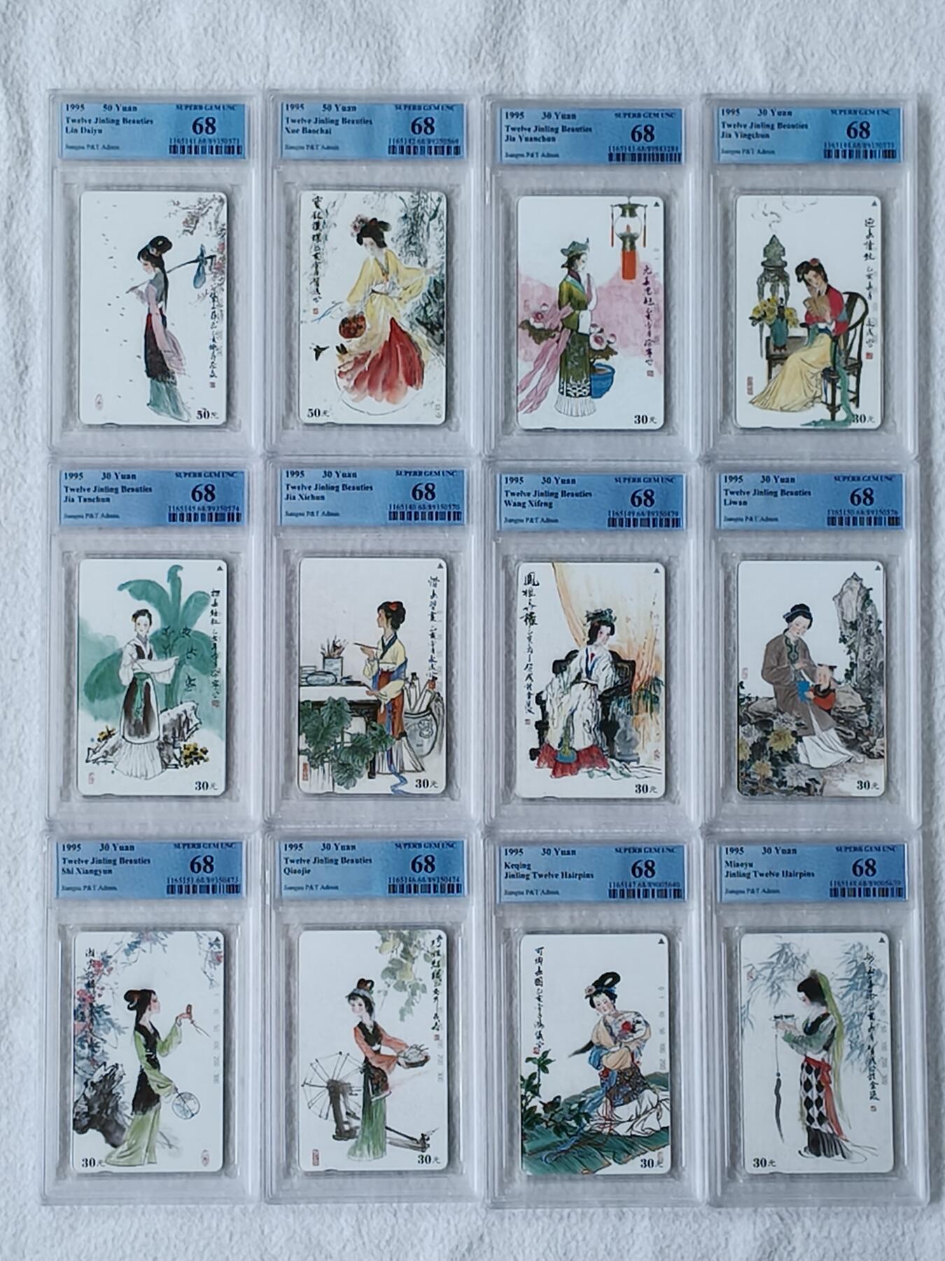 易卡拍卖第46期 金陵十二钗（美釵）（精品地方卡）。PCGS评级68分。（同分，非常难出分）如图所示！