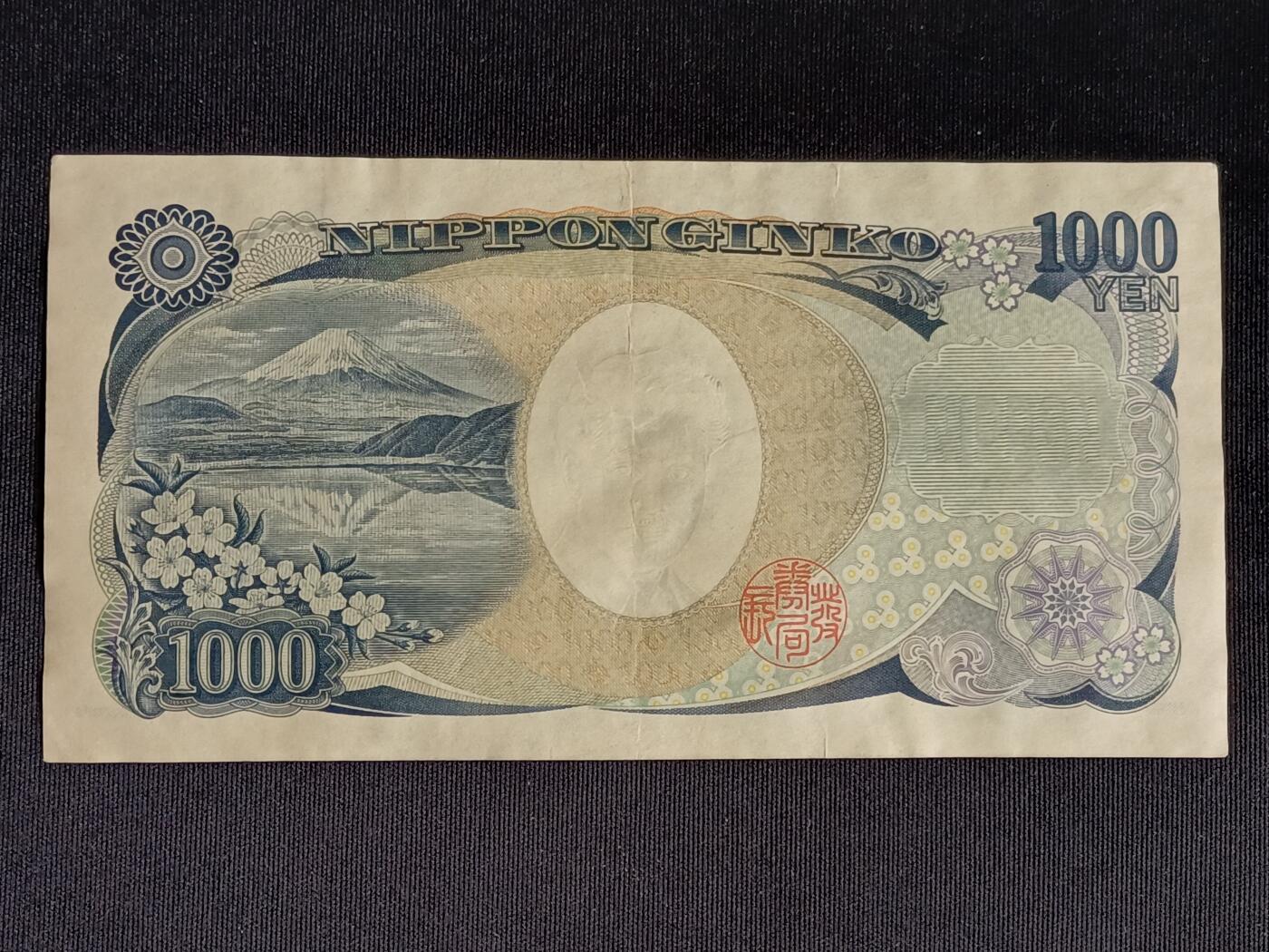 【游宝拍卖】乙巳蛇年71期 节前综合场 周五集拍 日本-1000元【野口英世版 近新品相AU-】