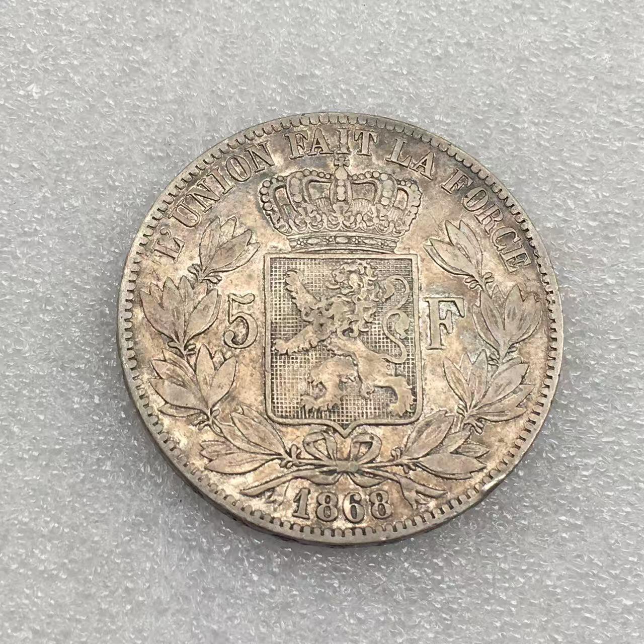 世界钱币专场拍卖 1868年比利时国王利奥波德二世5法郎流通银币 25克 90%银