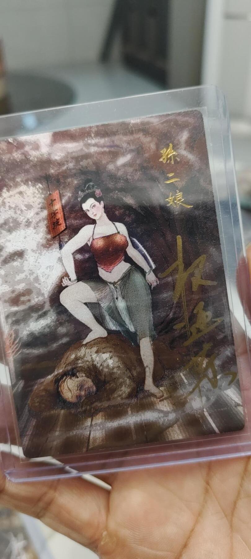 秋原瞳的小店第二十四期（持续收拍，祝大家国庆中秋快乐，好好睡它个自然醒） 昆仑万象权迎东亲签限编孙二娘