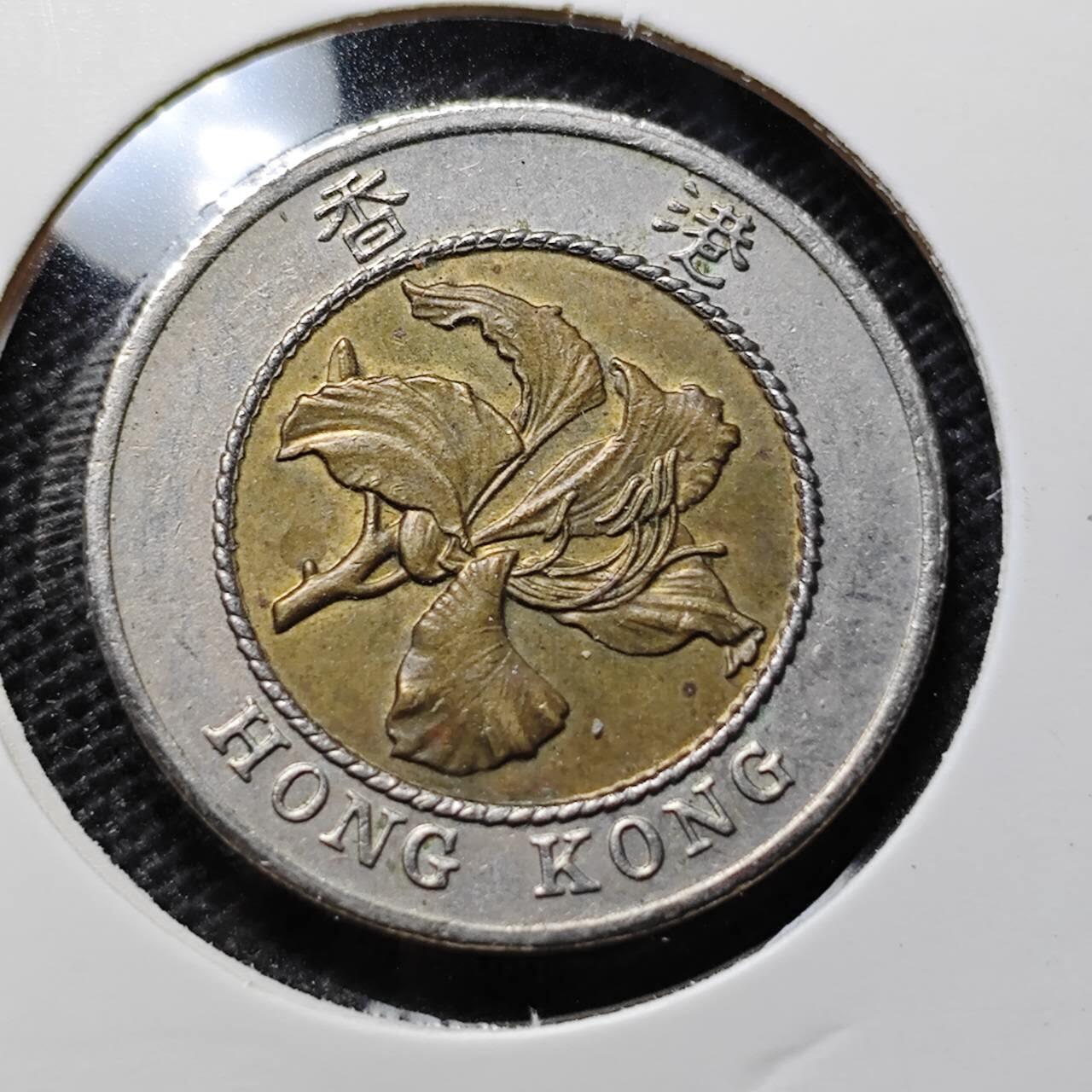 KK钱币收藏小铺 第344场 2月预留时间 周末发货 1994香港10元 