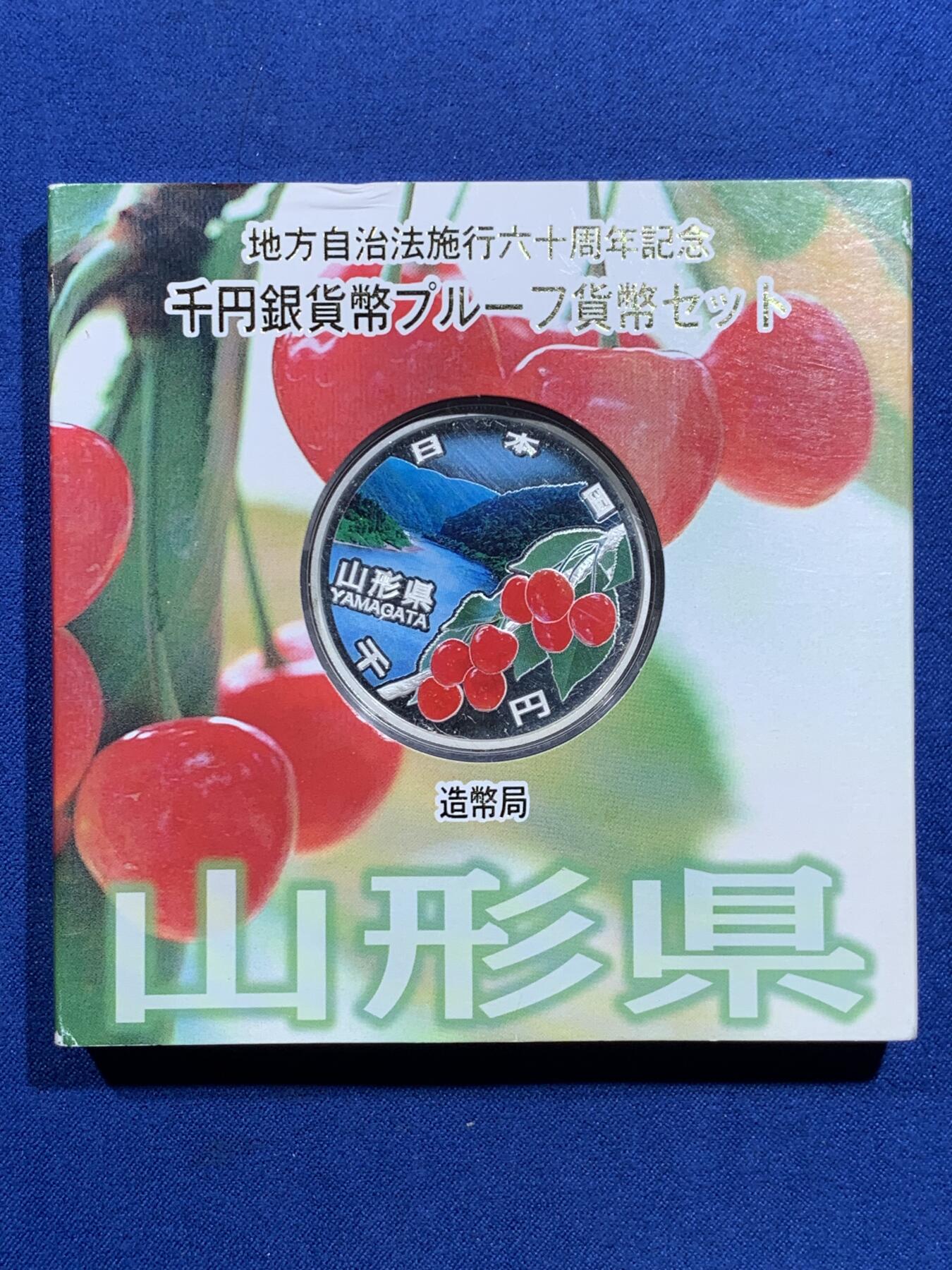 《竞宝斋》第421场 周日，周一，周二  3场连拍 （全场包邮） 日本平成26年地方自治法施行六十周年纪念山形县1000元银币 1盎司31.1克999银 盒证全
