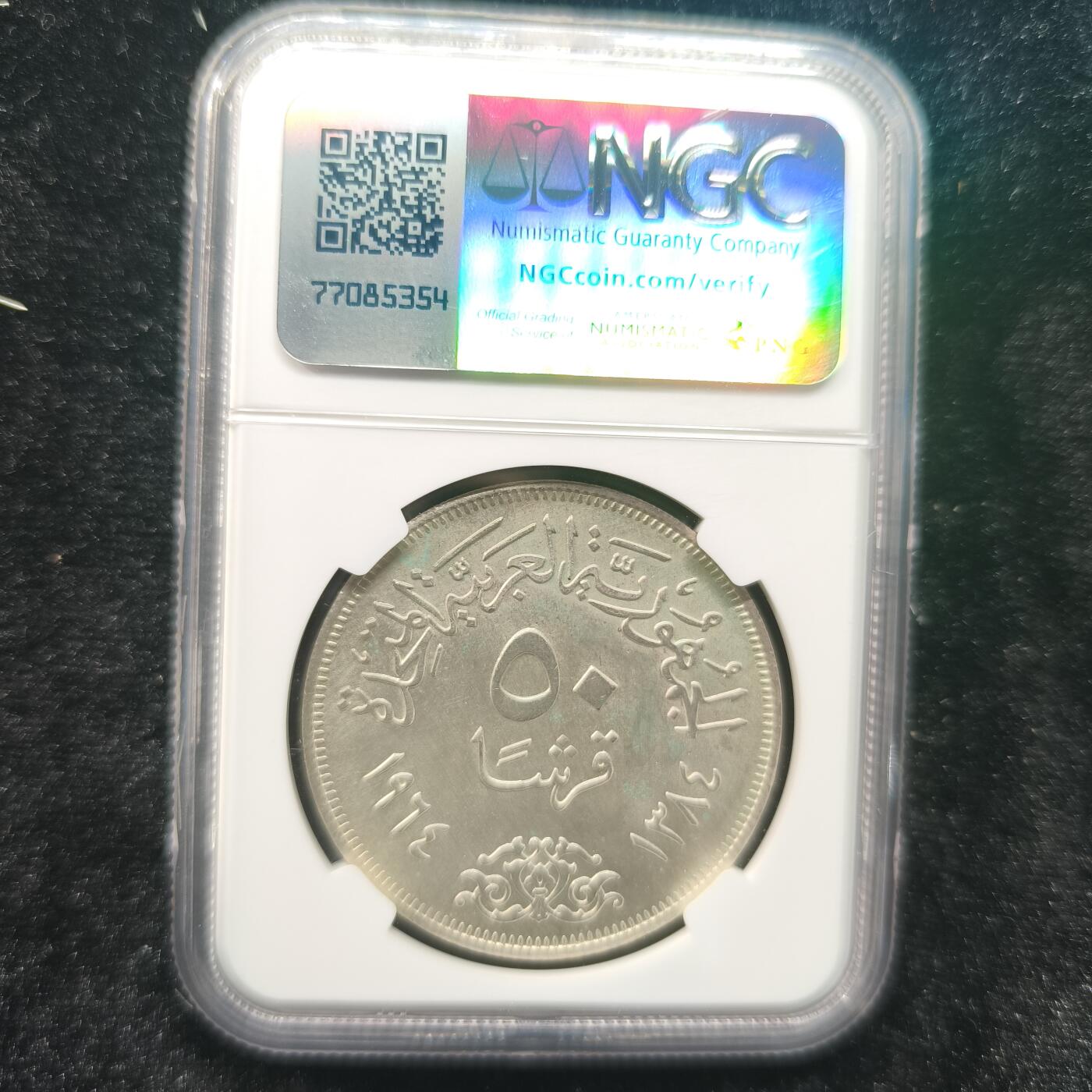 老蟹的宝藏🏴‍☠️ II-美国/奥地利/英国/其余国家评级币及散币 NGC UNCD埃及1956年50皮阿斯特-尼罗河大坝