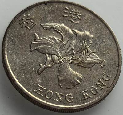 外国硬币/银币，可寄存 香港1997年狮子壹元
