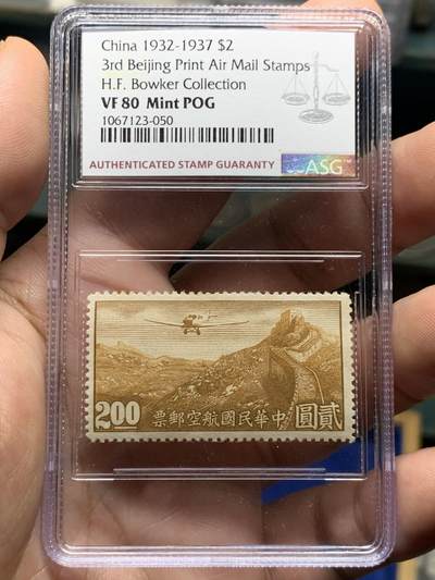 《竞宝斋》第421场 周日，周一，周二  3场连拍 （全场包邮） - ASG VF80Mint POG 民国1932年航空贰圆邮票 单发螺旋桨飞机飞过万里长城 包克旧藏名家标签 著名中国钱币邮票收藏大家