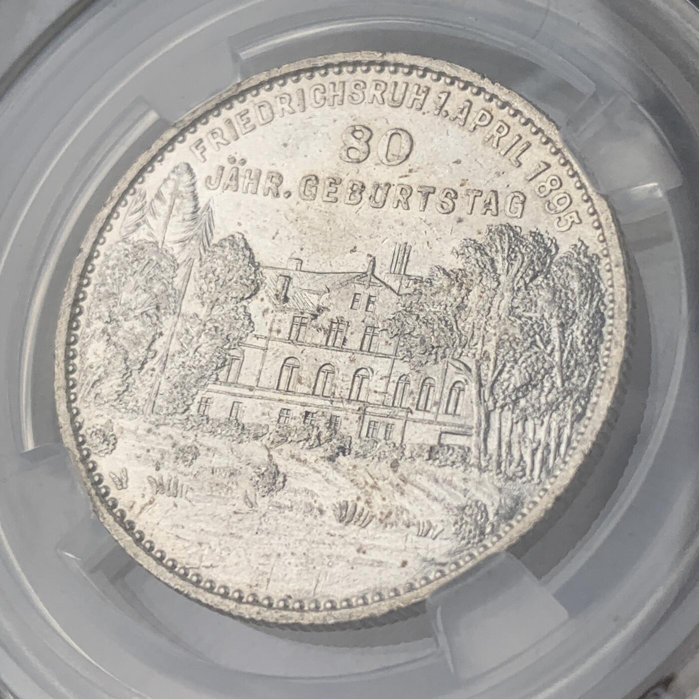 掌中浮雕-藏着的欧洲第036场 1895年德国俾斯麦80大寿纪念银章，28.5mm，9.4g