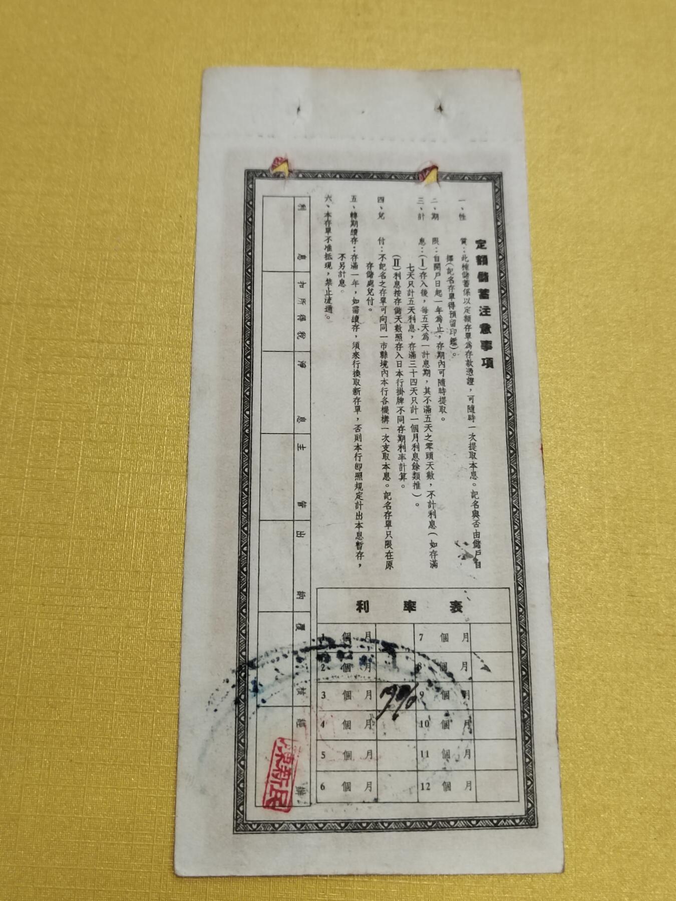PCAI钱币23-522  存单小专场