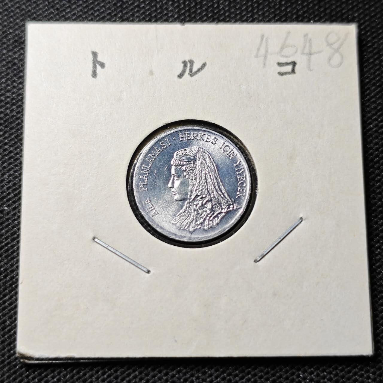 KK钱币收藏小铺 第346场 2月预留时间 周末发货 1975土耳其5库鲁纪念币好品 披纱女士