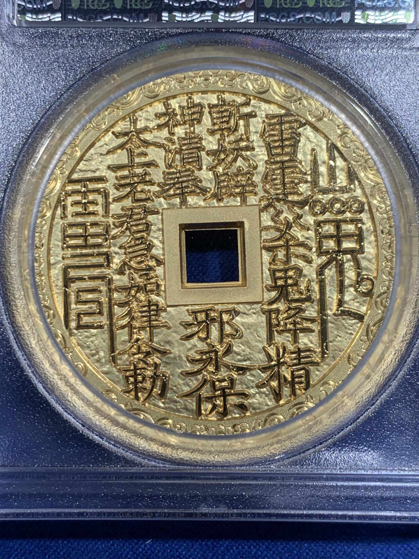 《竞宝斋》第421场 周日，周一，周二  3场连拍 （全场包邮） PCGS PR70 中国2022哪吒大战龙三太子镀金铜章 满分佳品 加厚盒