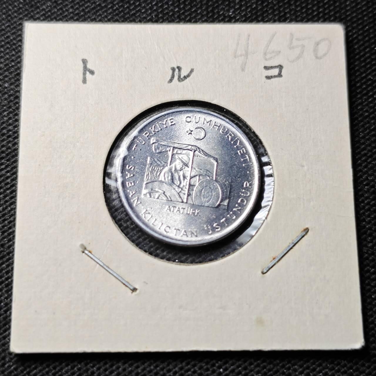KK钱币收藏小铺 第346场 2月预留时间 周末发货 1975土耳其10库鲁纪念币 好品