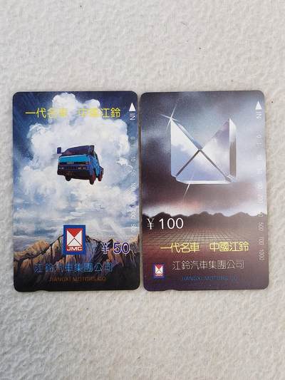 易卡拍卖第46期 - 江铃汽车。易卡五星⭐️标。如图所示！