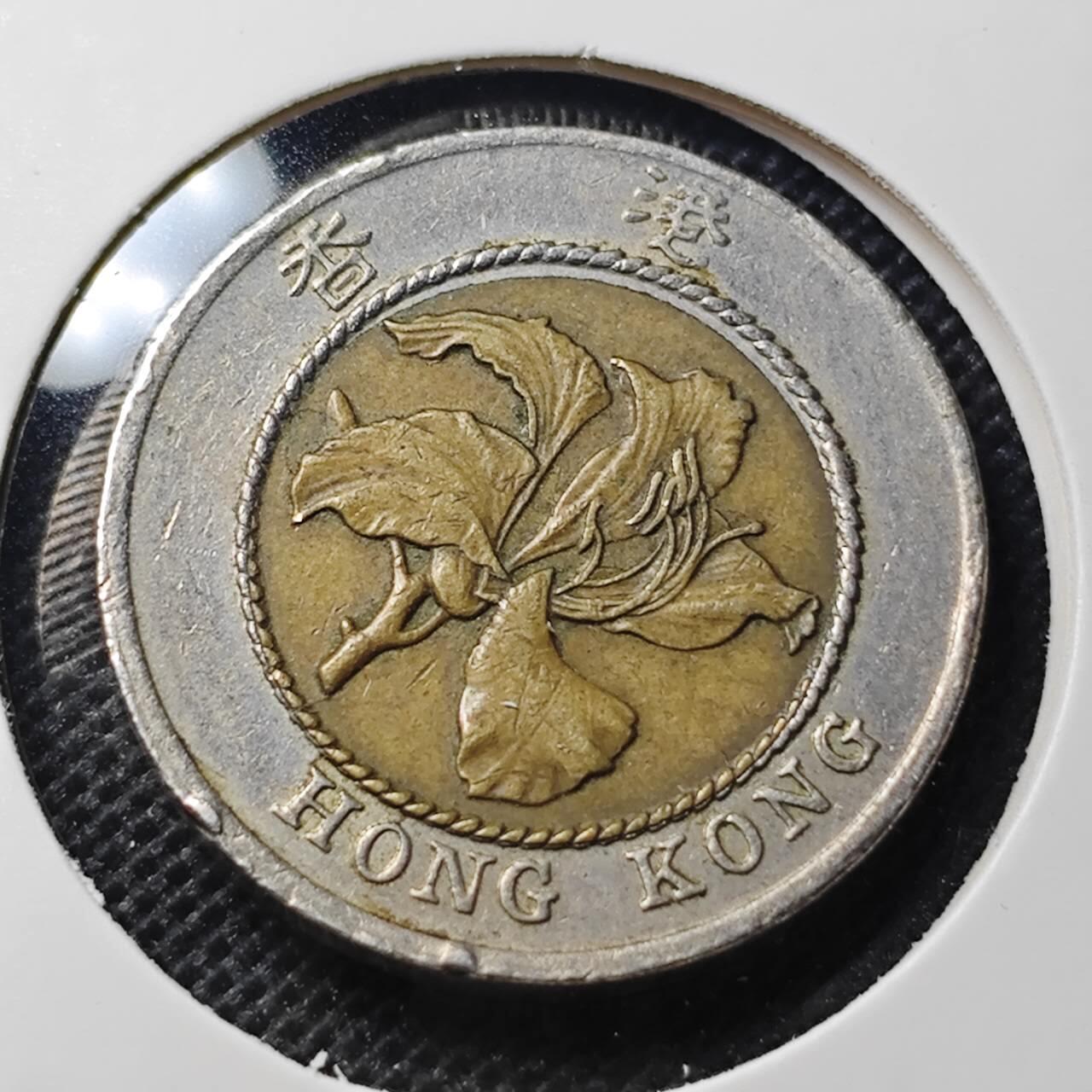 KK钱币收藏小铺 第344场 2月预留时间 周末发货 1994香港10元 