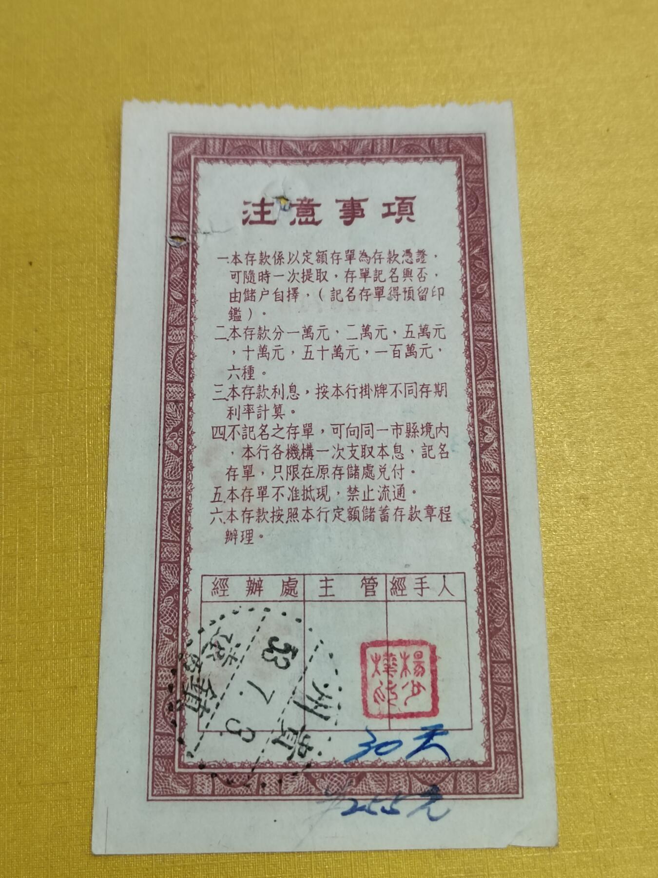 PCAI钱币23-522  存单小专场