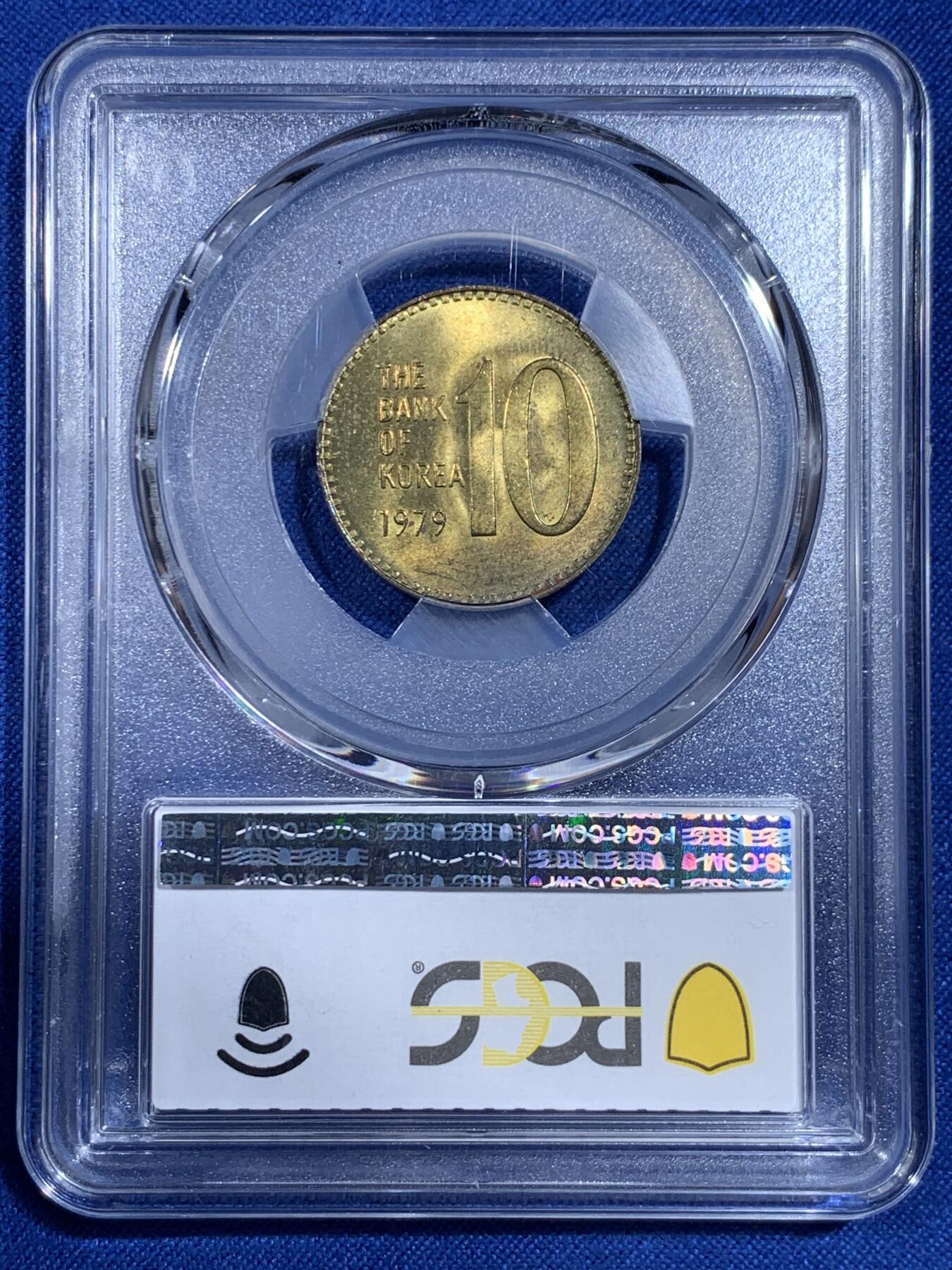 《竞宝斋》第421场 周日，周一，周二  3场连拍 （全场包邮） PCGS MS64 韩国1979年10韩元老版 石塔铜币 车轮光状态漂亮！ 低评!