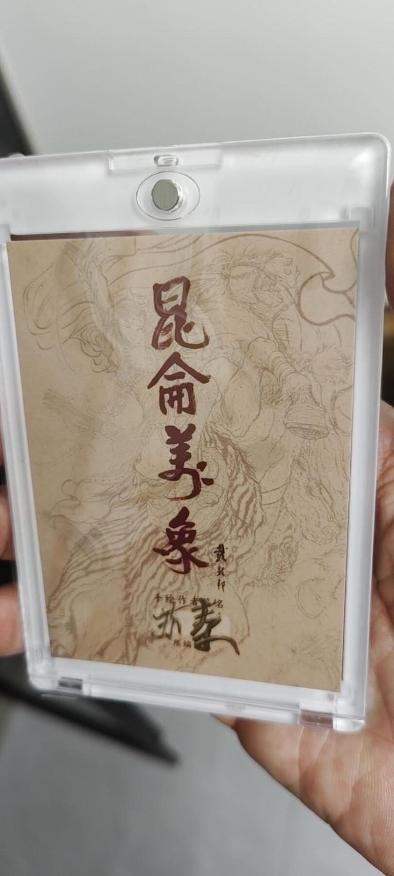 秋原瞳的小店第二十四期（持续收拍，祝大家国庆中秋快乐，好好睡它个自然醒） 昆仑万象苏秦手绘——双刀三娘