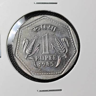 KK钱币收藏小铺 第345场 2月预留时间 周末发货 - 1985印度1卢比 好品安全边