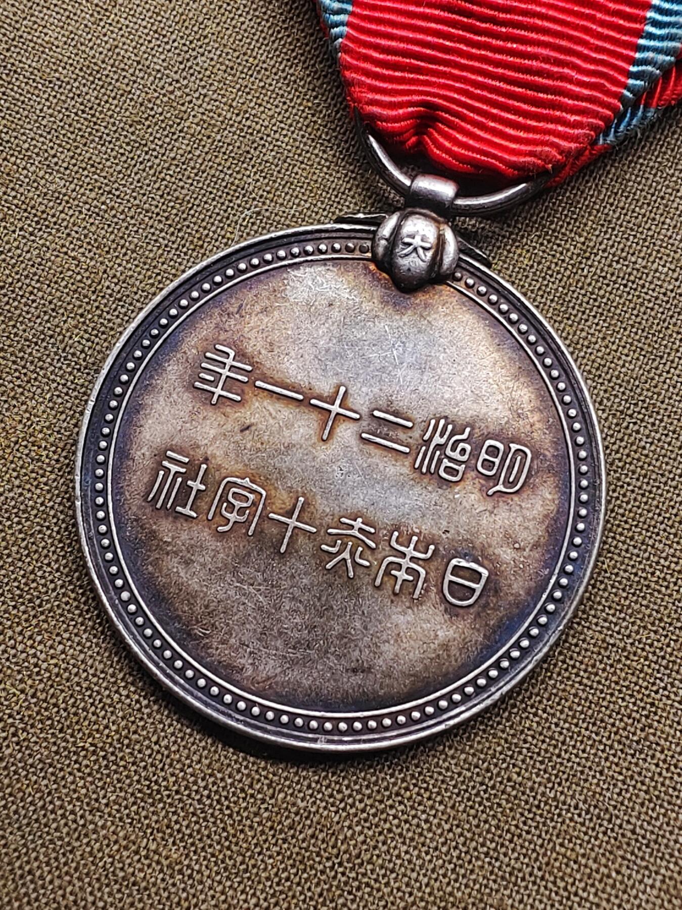 明治早期日本赤十字红蓝条版会员银章