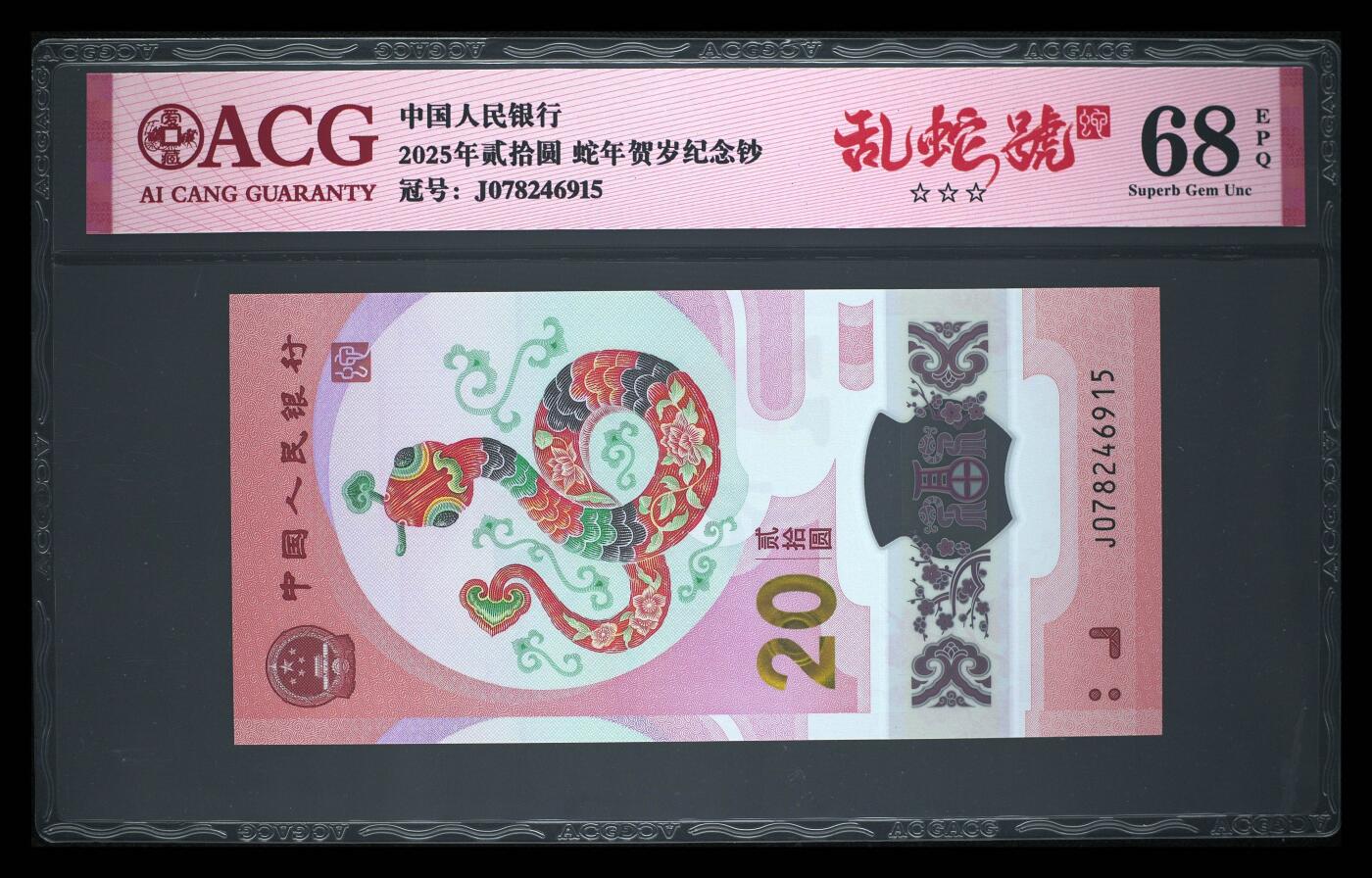 《艾美收藏》第213期-9.27周六外币精品场