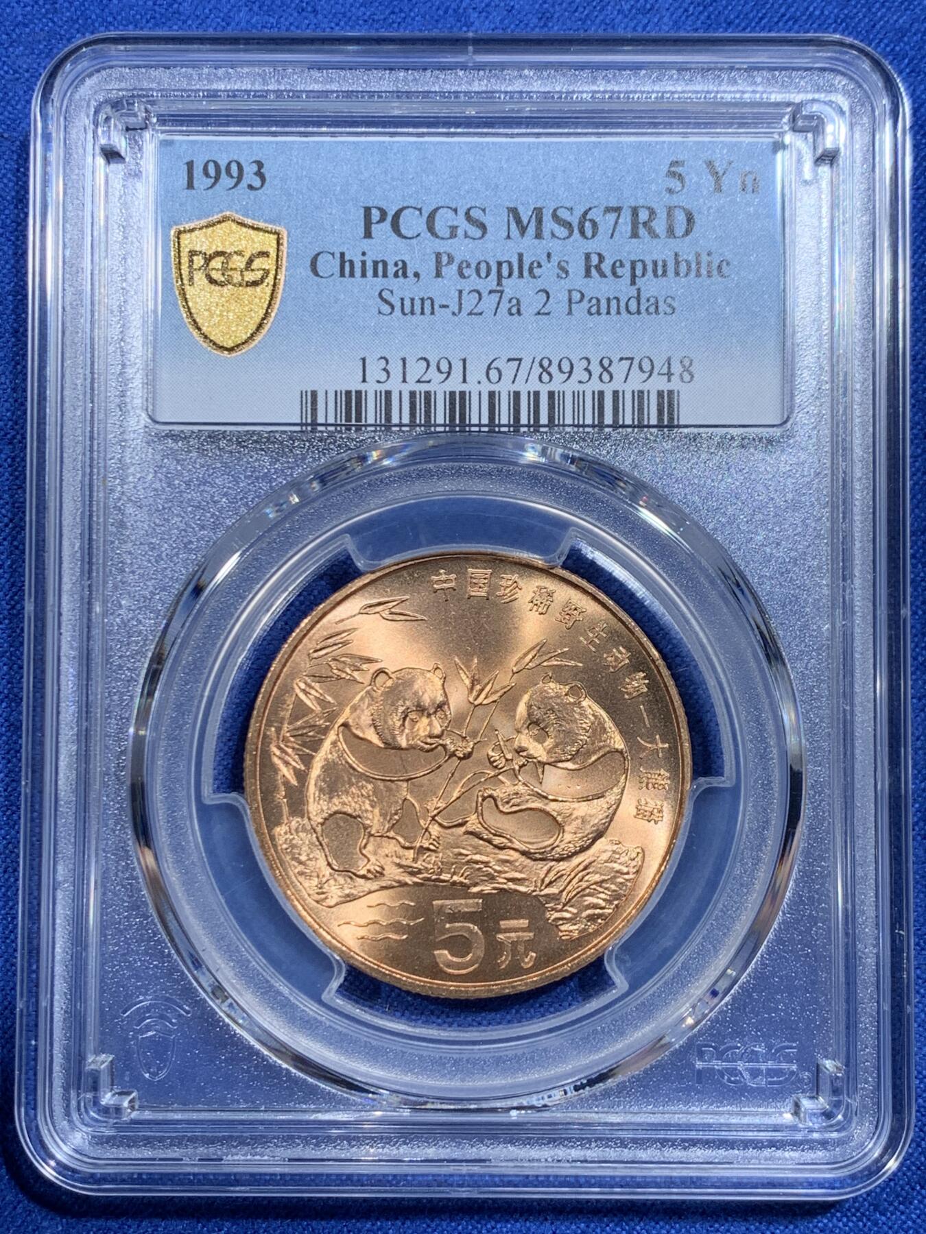 《竞宝斋》第421场 周日，周一，周二  3场连拍 （全场包邮） PCGS MS67RD 中国1993年珍惜野生动物-大熊猫5元纪念币
