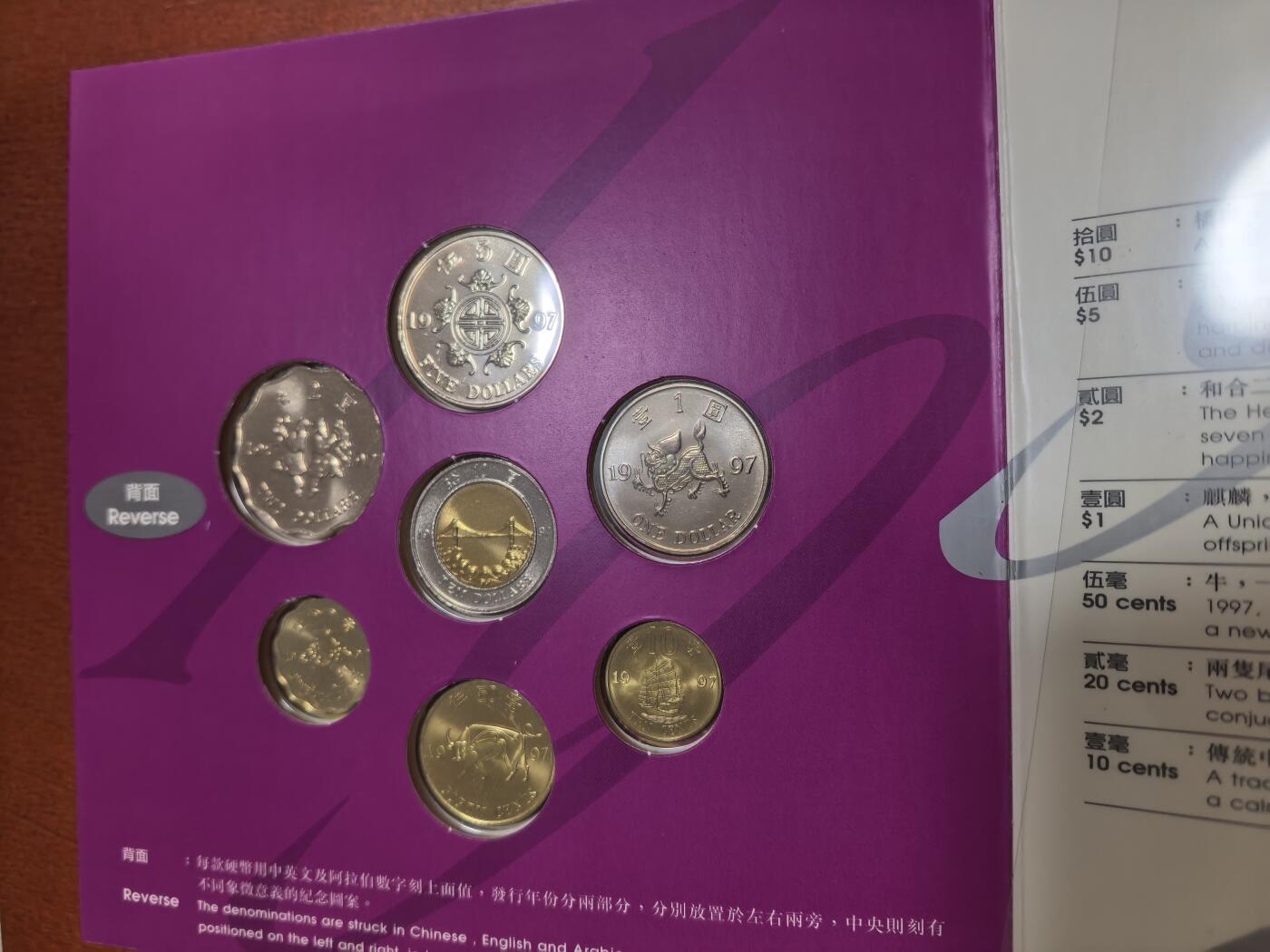 长老汇蛇年精选第五十一场拍卖 1997中国香港7枚精制币套装