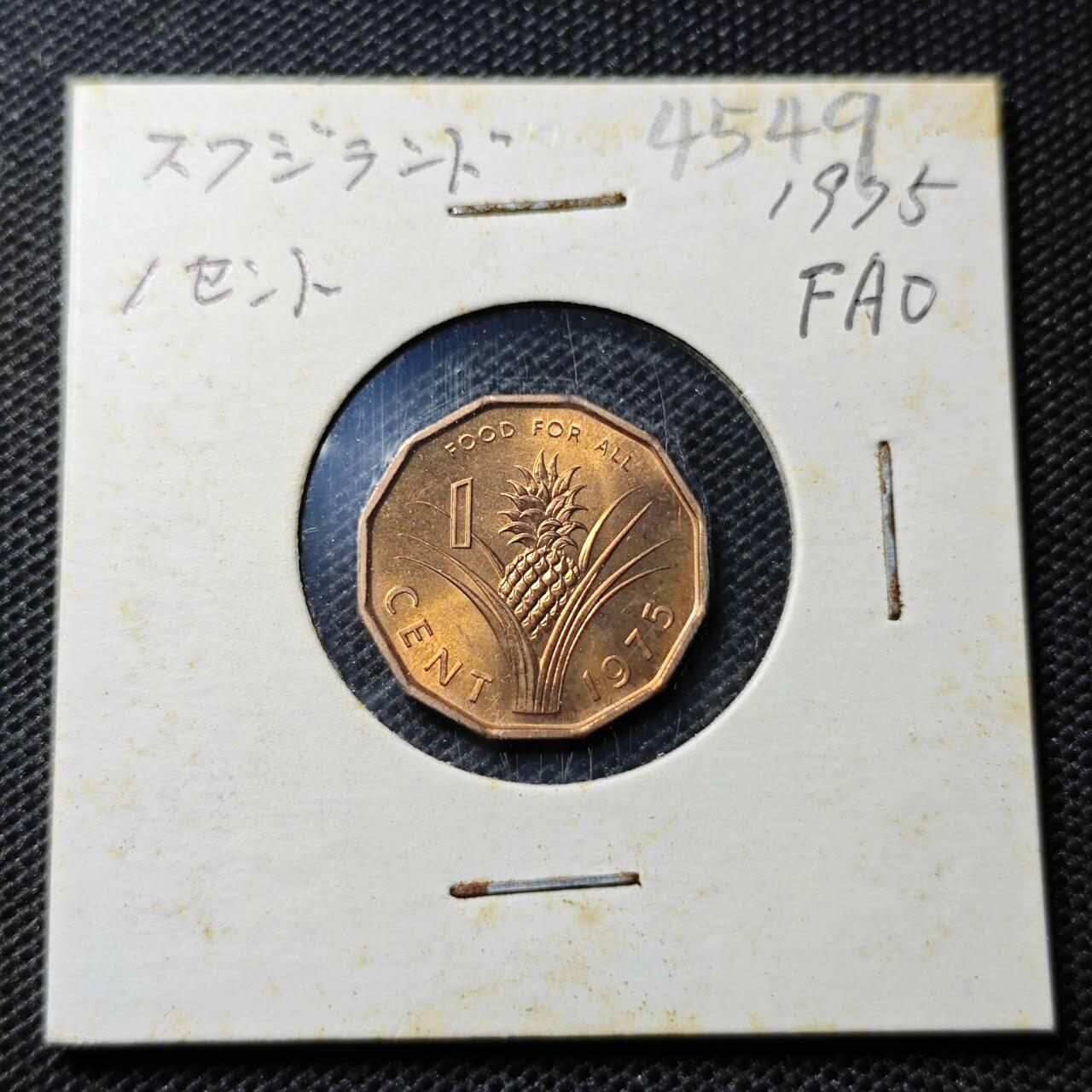 KK钱币收藏小铺 第345场 2月预留时间 周末发货 1975斯威士兰1分 好品铜币