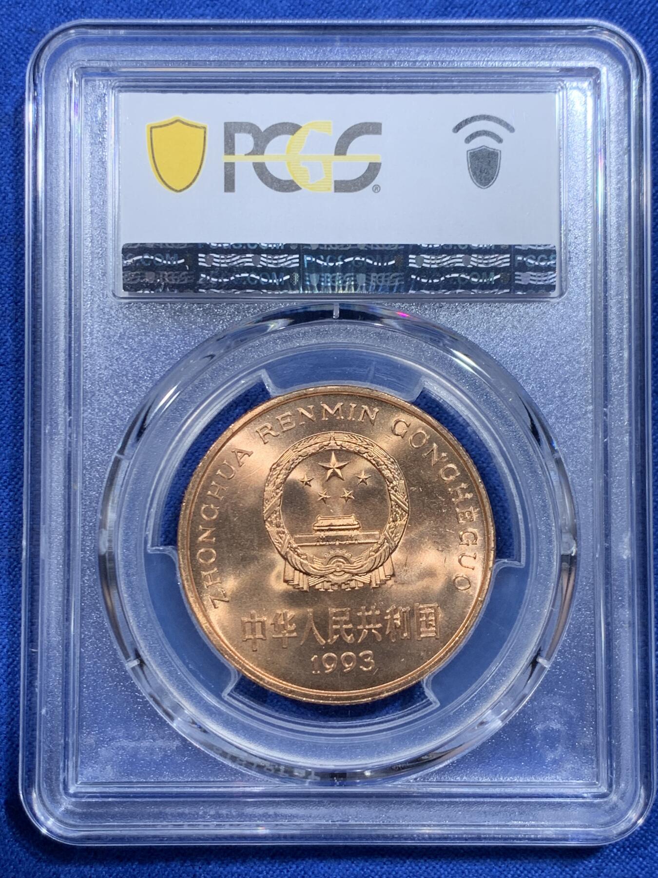 《竞宝斋》第421场 周日，周一，周二  3场连拍 （全场包邮） PCGS MS67RD 中国1993年珍惜野生动物-大熊猫5元纪念币