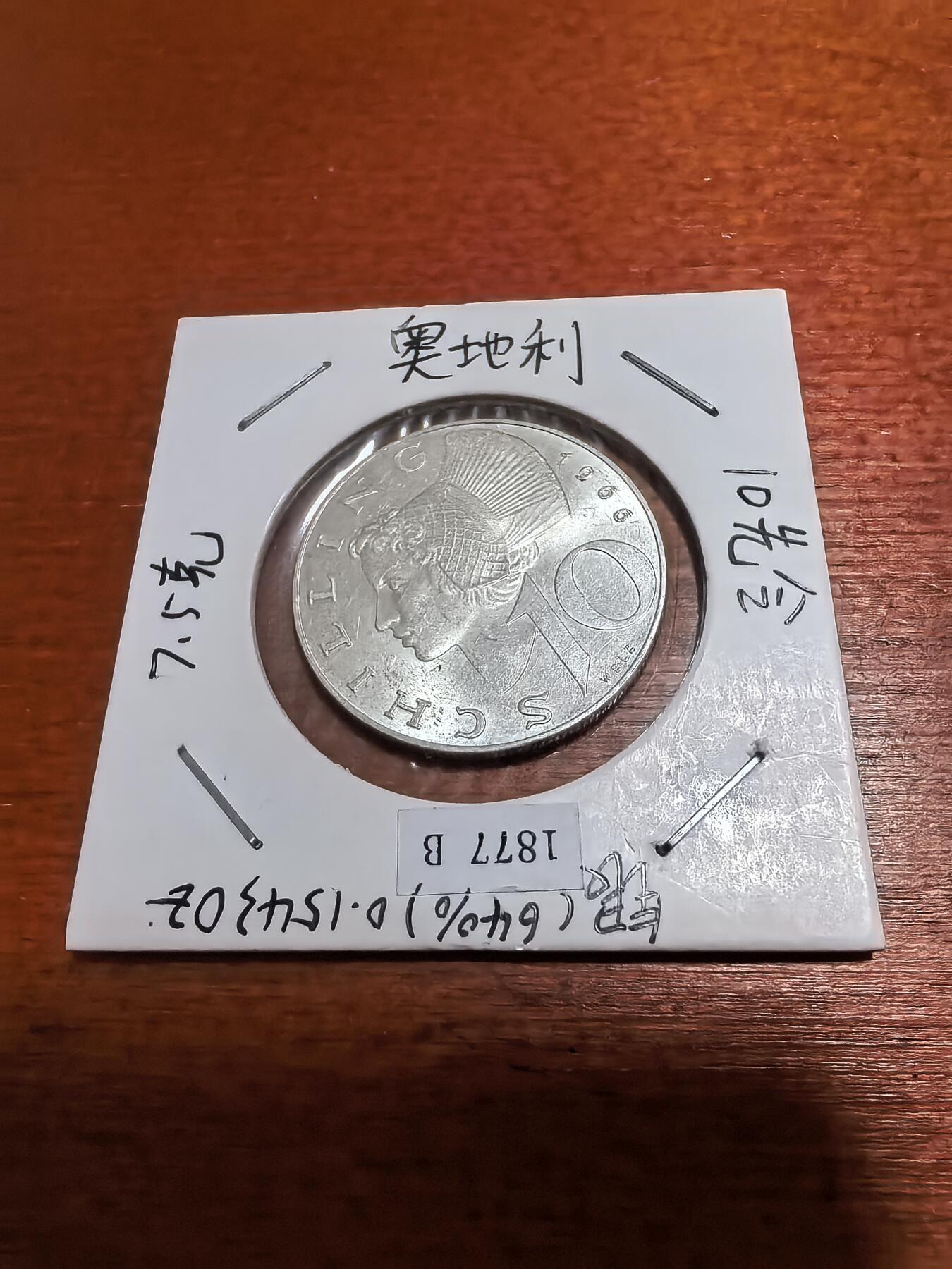 长老汇蛇年精选第五十一场拍卖 1966奥地利瓦豪女士10先令银币