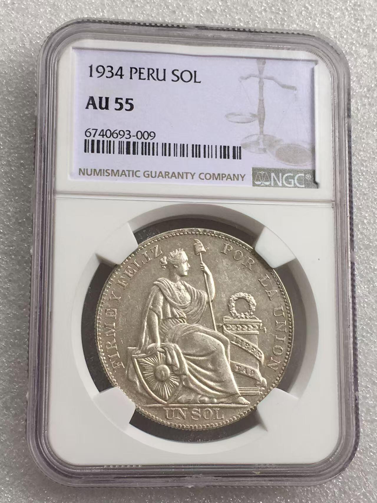 世界钱币专场拍卖 NGC AU55分1934年秘鲁坐洋女神一索尔银币 25克