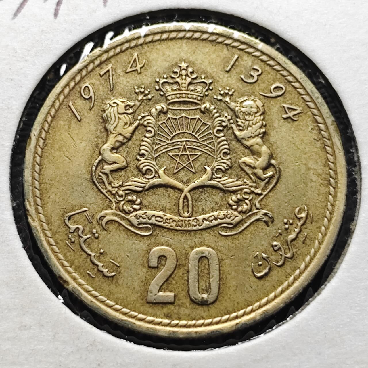 KK钱币收藏小铺 第345场 2月预留时间 周末发货 1974摩洛哥20分 