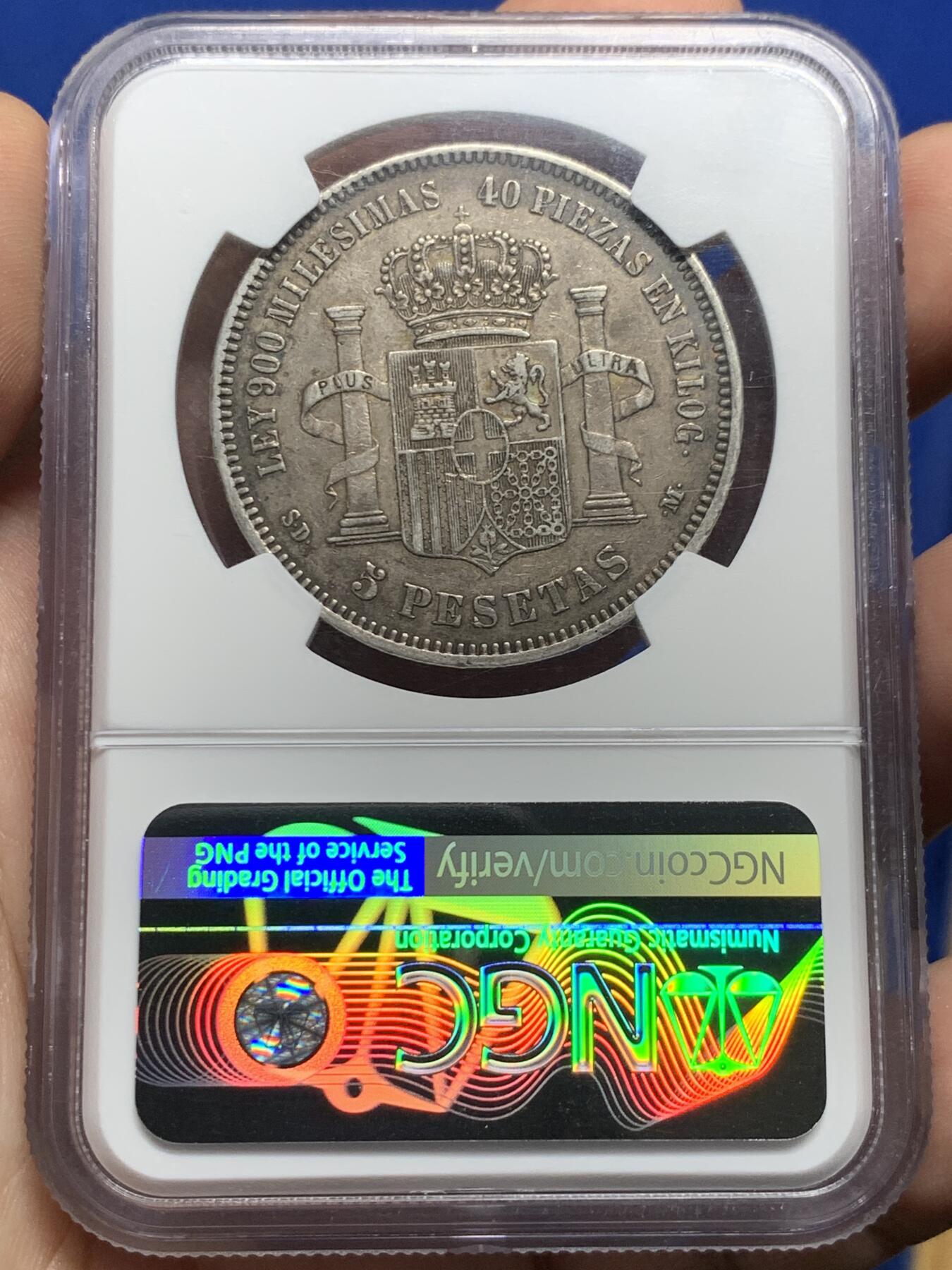 《竞宝斋》第421场 周日，周一，周二  3场连拍 （全场包邮） NGC AU50 西班牙1871年阿玛迪奥一世5比赛塔双柱银币 上AU有分的不容易