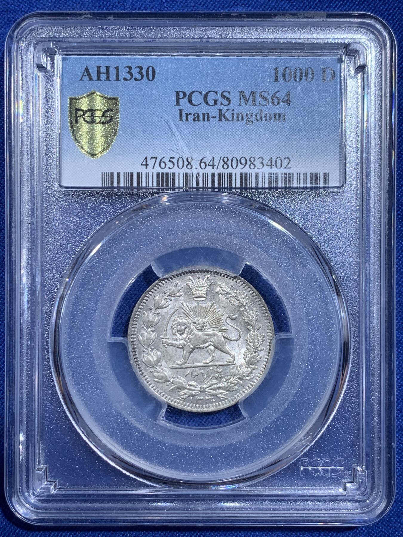《竞宝斋》第421场 周日，周一，周二  3场连拍 （全场包邮） PCGS MS64 亚军分 伊朗1912年卡扎尔1000D银币 深打高分 桂冠狮子鬃毛分明可见 gem品相