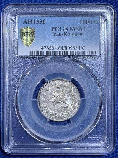 《竞宝斋》第421场 周日，周一，周二  3场连拍 （全场包邮） - PCGS MS64 亚军分 伊朗1912年卡扎尔1000D银币 深打高分 桂冠狮子鬃毛分明可见 gem品相