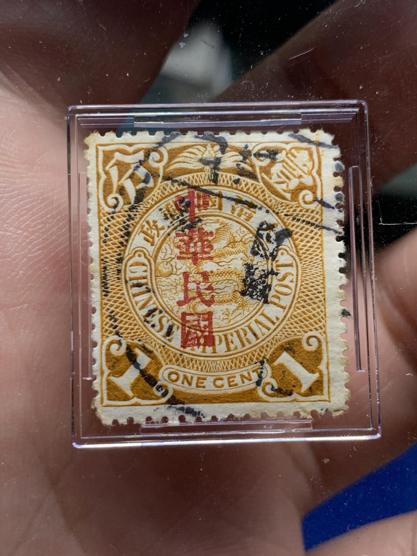 《竞宝斋》第421场 周日，周一，周二  3场连拍 （全场包邮） ASG F70 1912年大清蟠龙壹分邮票加盖中华民国 依稀可见北平墨戳 包克旧藏名家标签  百年老票楷书加盖见证朝代更替 意义非凡