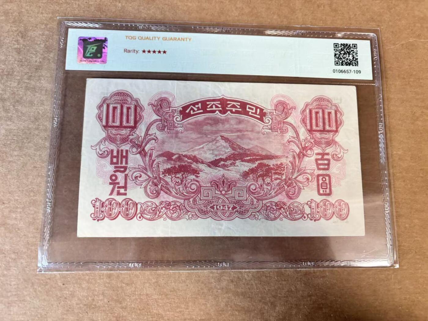 【Blue Auction】世界纸币精拍第729期——18级TOP拍卖/信誉/品质/专业/高效💫