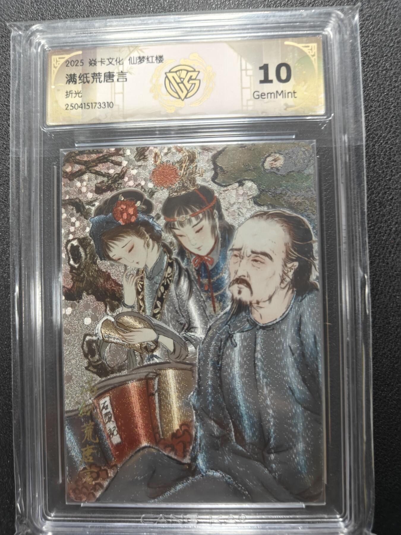 天玑星卡拍第124期《9.22周一截拍》持续收拍收评中 满赠卡需备注