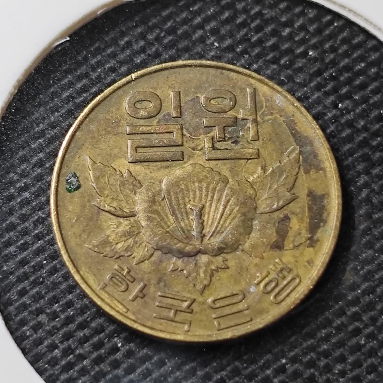 KK钱币收藏小铺 第345场 2月预留时间 周末发货  1967韩国1元木槿花