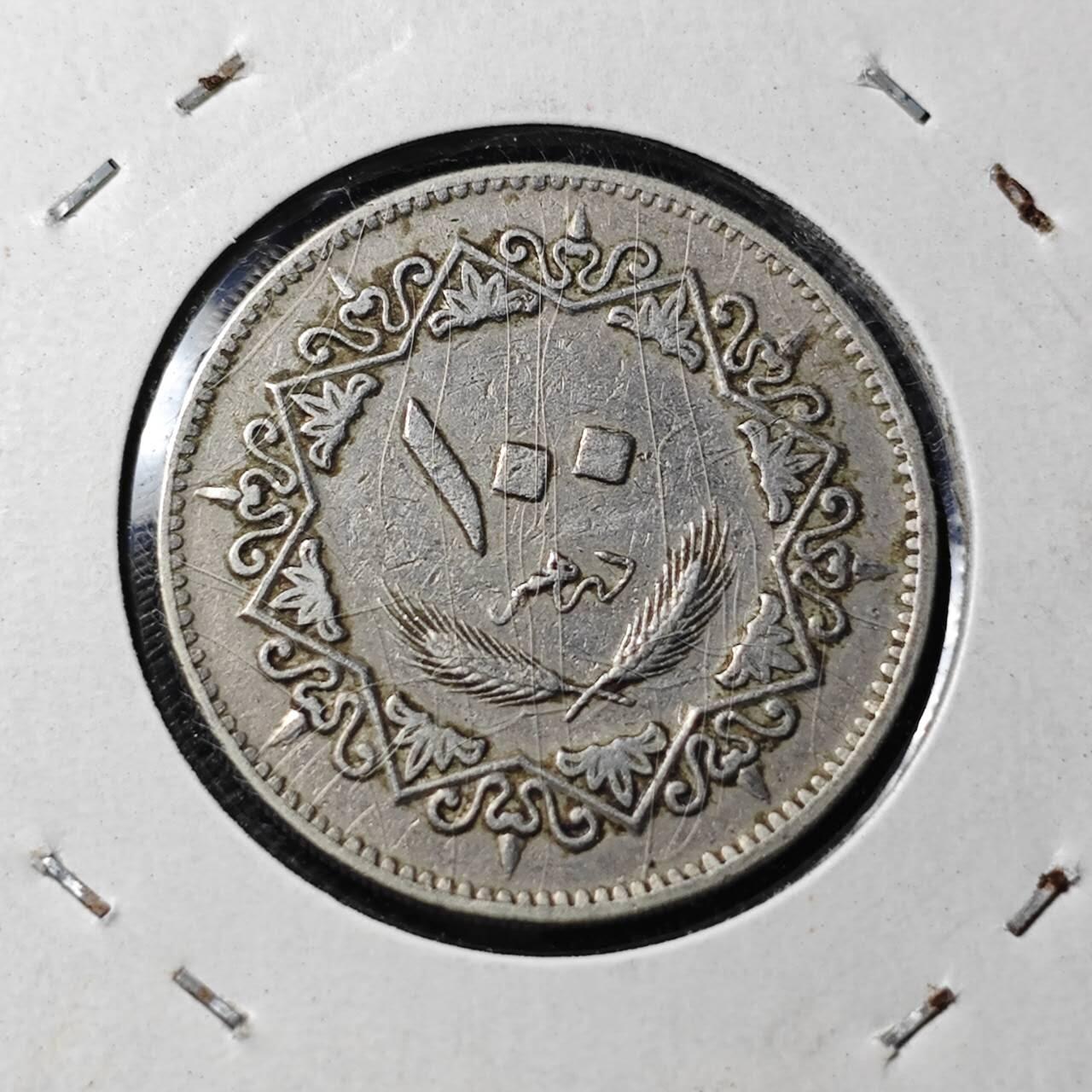 KK钱币收藏小铺 第345场 2月预留时间 周末发货 1975利比亚100迪拉姆 