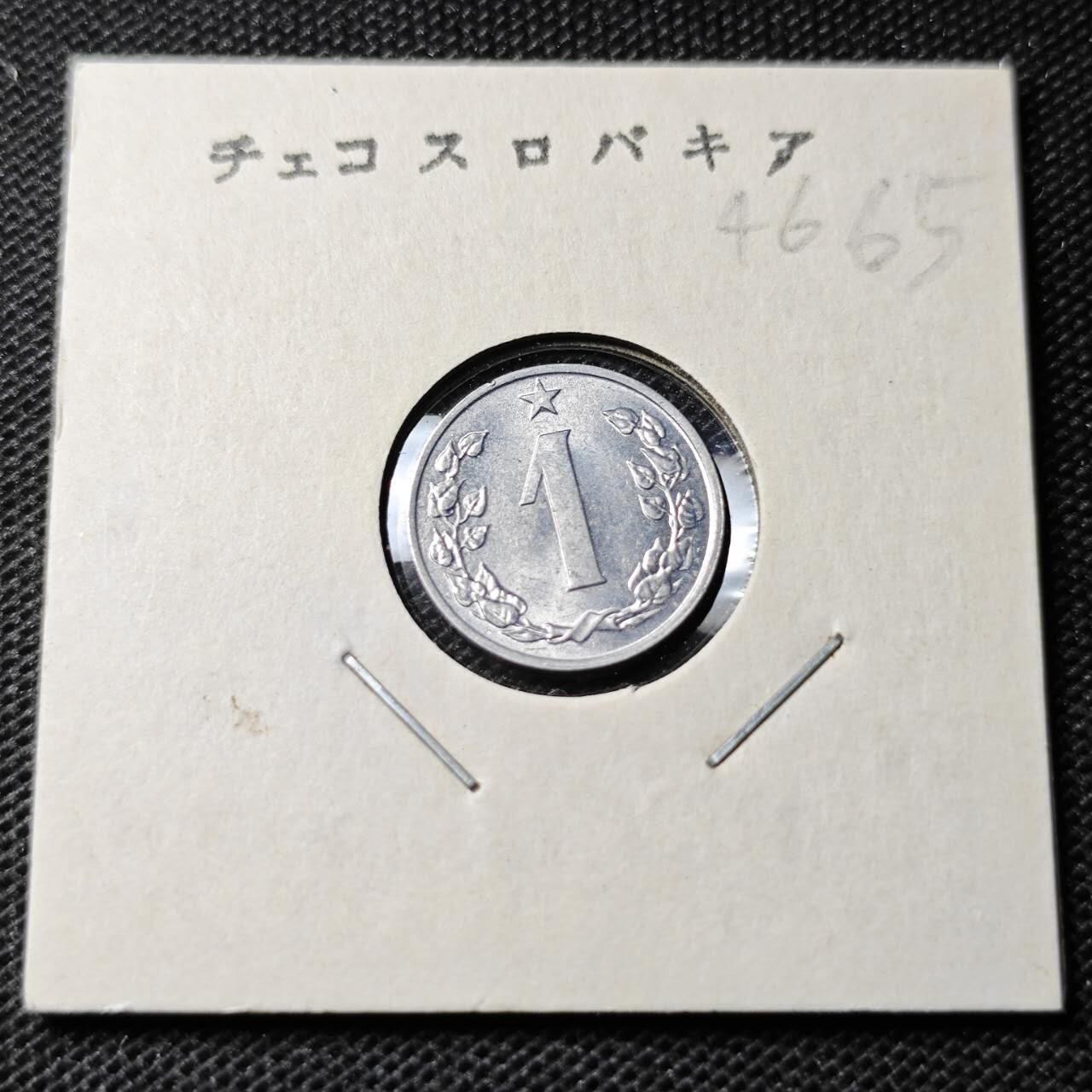 KK钱币收藏小铺 第346场 2月预留时间 周末发货 1963捷克斯洛伐克1赫勒 好品