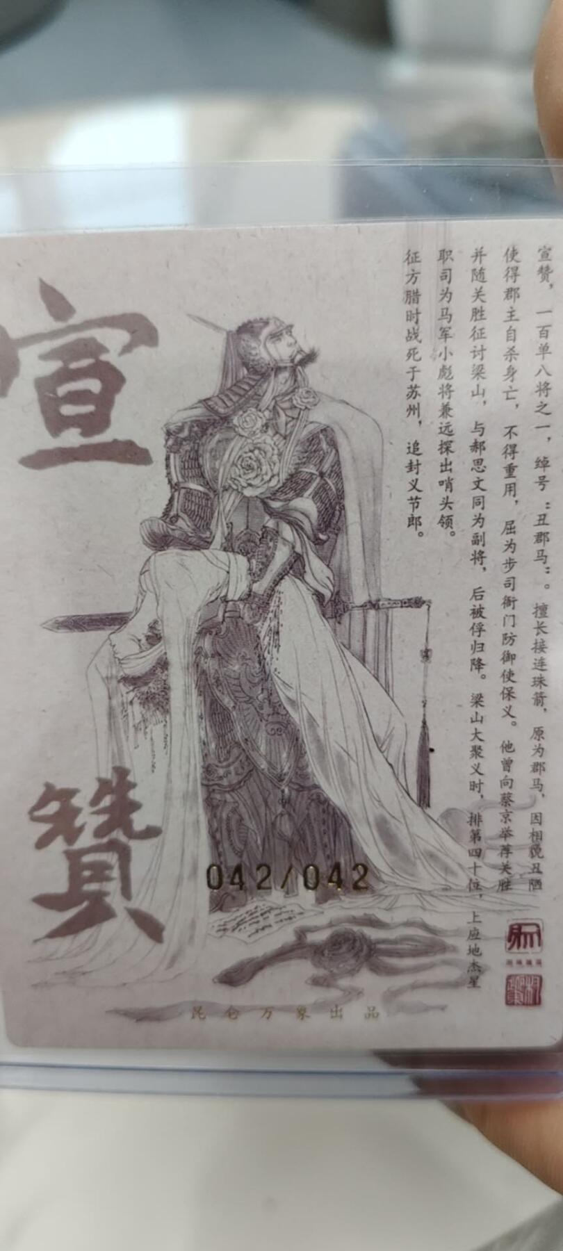 秋原瞳的小店第二十四期（持续收拍，祝大家国庆中秋快乐，好好睡它个自然醒） 昆仑万象水浒宣言权迎东亲签限编