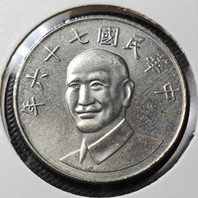 KK钱币收藏小铺 第346场 2月预留时间 周末发货 - 中国台湾省10元 好品