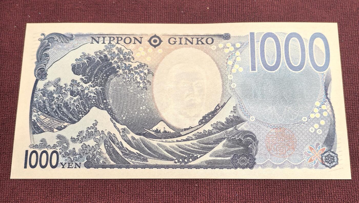 南宋泉阁俄币 外币 国币 专场第十七期 国庆中秋大拍 10.9发货【送拍无额外佣金】 1000日元 全新未流通